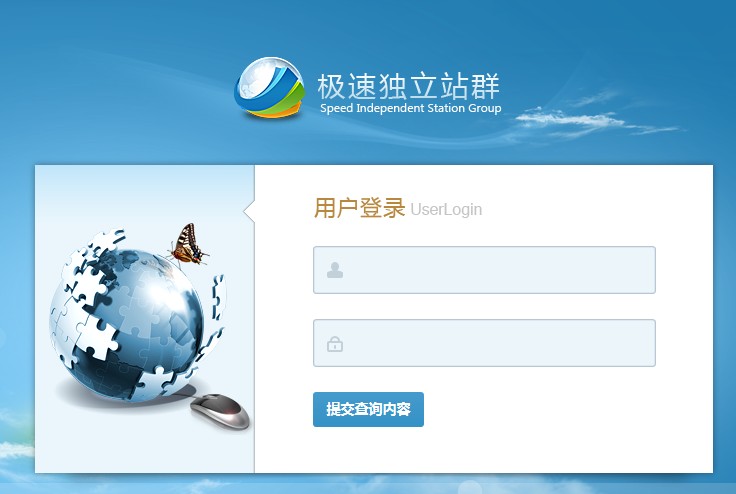 兴安极速站群不限站点