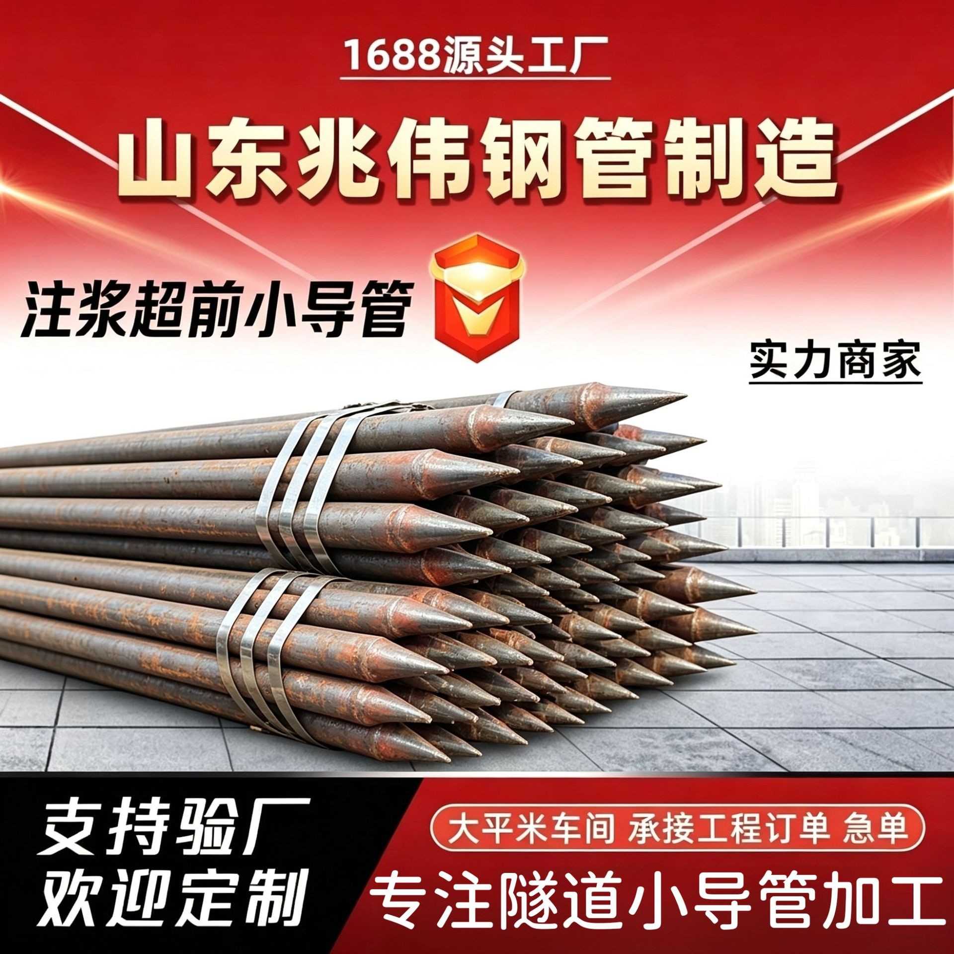 兴安42超前小导管厂家｜隧道注浆锚管锁脚倒刺锁尖打孔加工